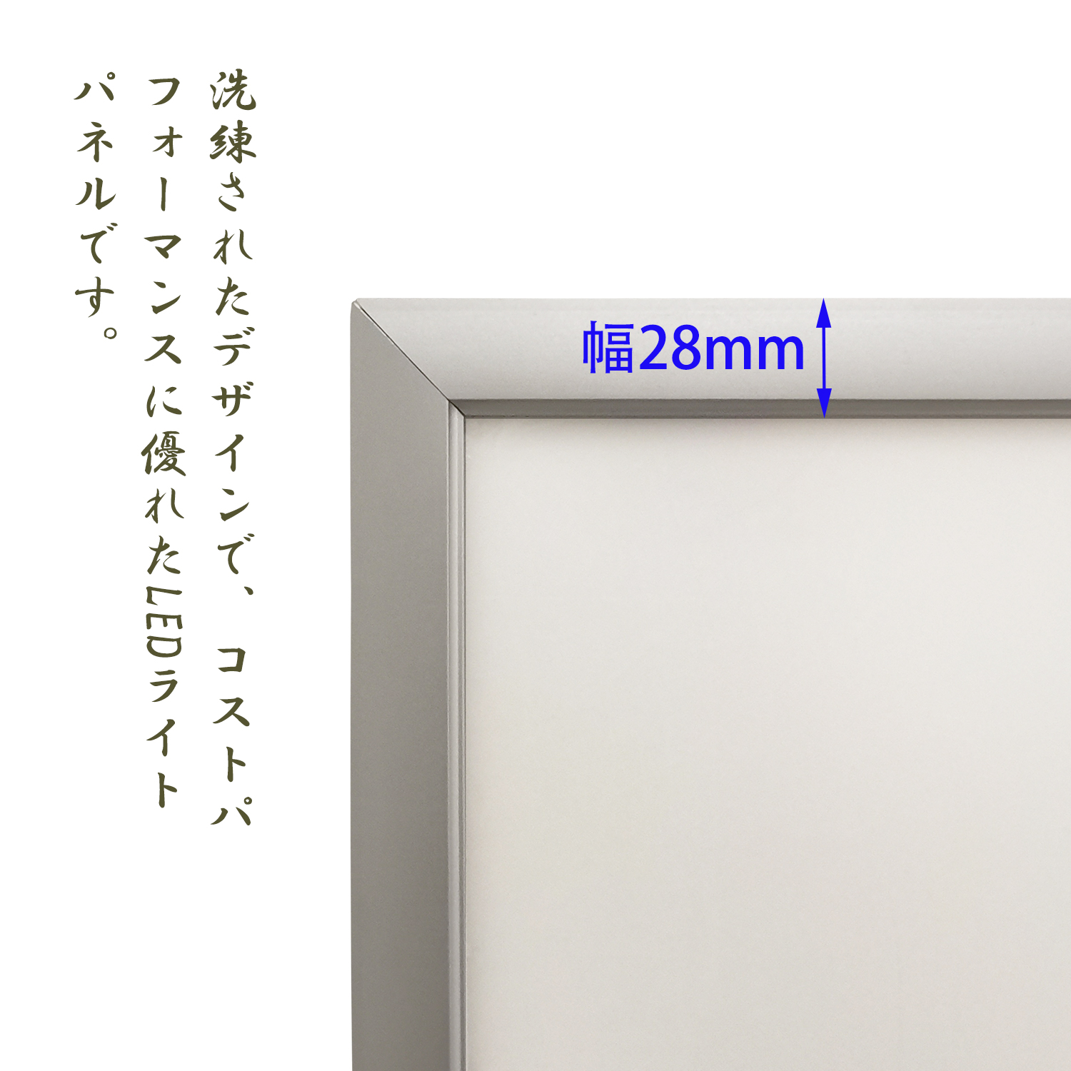 Ledライトパネル 看板 薄型看板 屋内用 店舗用看板 壁掛け看板 四辺開閉式 高輝度 Led看板 内照式看板 シルバー B2サイズ Okh B2 Sv 看板sehou